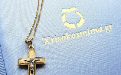 Νέα βαπτιστική συλλογή